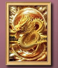 黄金龍　あなたの人生に富と勢いを　額縁付き　開運グラフィックアート　インテリアに