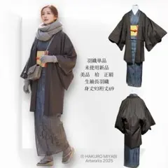 2025年最新】訪問着フルセット 未使用裄丈70の人気アイテム - メルカリ