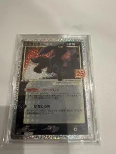 2026年最新】ポケカ ブラッキー 25thの人気アイテム - メルカリ