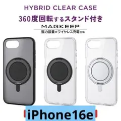 iPhone16e ハイブリッドケース MAGKEEP スタンド カバー