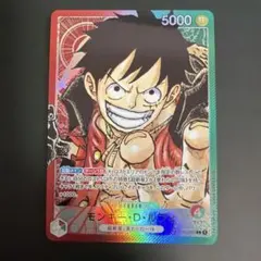 ルフィ　リーダーパラレル　ロマンスドーン　ワンピースカード