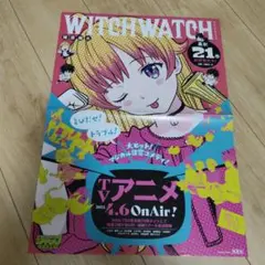 WITCH WATCH　ウィッチウォッチ　21巻　B3ポスター