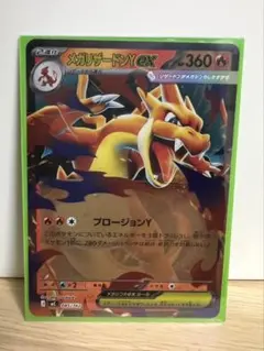 2026年最新】メガリザードンy exの人気アイテム - メルカリ