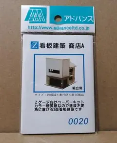 機関区風呂場 Zゲージ ストラクチャー アドバンス - メルカリ