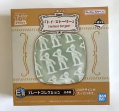 【匿名配送】トイストーリー 一番くじ プレート グリーンアーミーメン