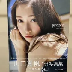 2026年最新】山口真帆の人気アイテム - メルカリ