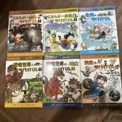 値下げ中！サバイバルシリーズ9冊セット サバイバルシリーズ 9冊セット - メルカリ