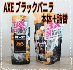 2025年最新】AXEブラックバニラの人気アイテム - メルカリ
