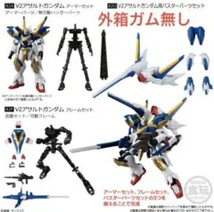 機動戦士ガンダムGフレームFA10 V2アサルトガンダム 外箱ガム無し