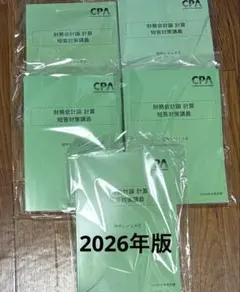 監査論 短答対策講義 2025年目標 3冊セット Amazon.co.jp: 監査論 短答対策講義 松本レジュメ ①②③ 全3冊