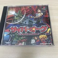サイバーオーグ - メルカリ