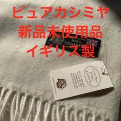 カシミア マフラー