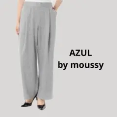 【0210】AZUL by moussy タック ワイド パンツ グレー S