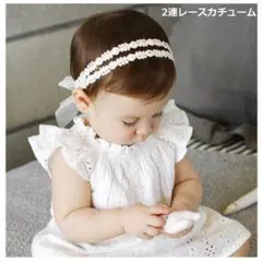 2連ホワイトレース カチューム ベビーキッズ パール リボ ン 誕生日 フォト