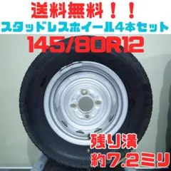 送料込☆2022 ヨコハマ タイヤホイールセット145/80R12 LT☆4本 MAD CROSS GRACE 12x4.00B 4/100 +43 BKCBK YOKOHAMA GEOLANDAR