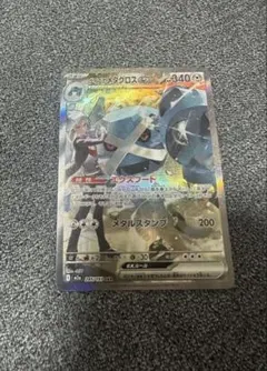 メタグロス ex ポケモンカード 340 HP メガメタグロスEX | ポケモンカードゲーム公式ホームページ