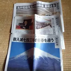 2026年最新】顕正会 新聞の人気アイテム - メルカリ