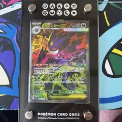 メガゲンガーEX ポケモンカード　SAR
