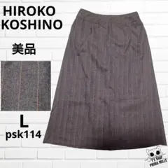 美品 HIROKO KOSHINO 膝丈 フレアスカート ストライプpsk114のサムネイル