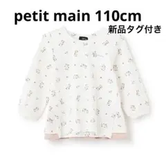 petit main【オーガニック】ペプラム長T