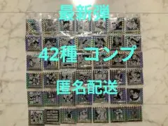 【最安値】ドラゴンボールウエハース40th 第二弾　42種コンプリート