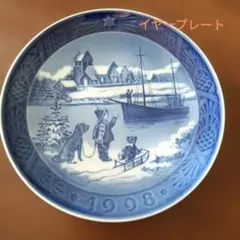 2026年最新】ロイヤルコペンハーゲン1998の人気アイテム - メルカリ