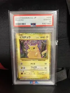 2026年最新】ピカチュウ Classic psa10の人気アイテム - メルカリ