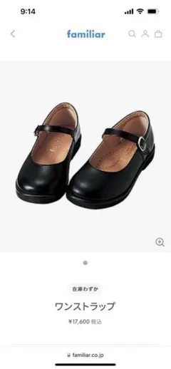 ファミリア　17600円　牛革　ワンストラップ　フォーマルシューズ　22センチ