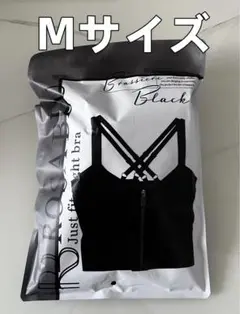 未開封ロザ　ブルー　ジャストフィットナイトブラ　ブラック　Mサイズ
