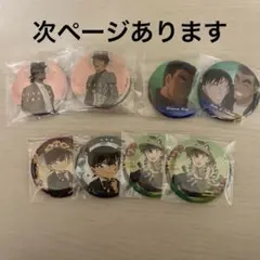 名探偵コナン 缶バッジ＆色紙＆ぬいぐるみ