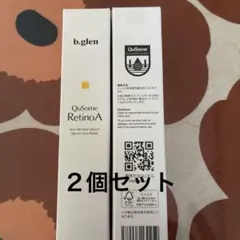 b.glen QuSome RetinoA 美容液 15gのサムネイル