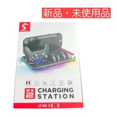 【新品未使用】Switch2 冷却ファン搭載 充電ステーション＆縦型収納ラック