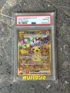 ピカチュウ ex UR 超電ブレイカー【PSA10】 PSA10】ピカチュウex ur 136 超電ブレイカー - メルカリ