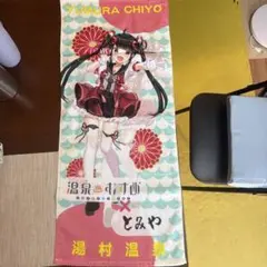 温泉むすめ「お湯かぶり席」限定特典法被 - メルカリ