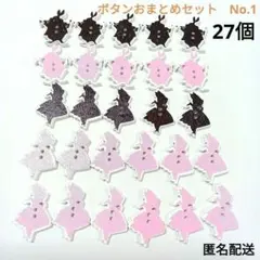 【木製ボタンおまとめセット・No.1】不思議の国のアリス モチーフ ウサギ 大量