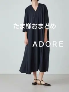 たま様　おまとめロングワンピース2点