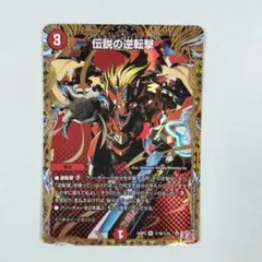 シークレット デュエルマスターズ