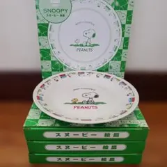 SNOOPY 平皿 4枚セット 非売品