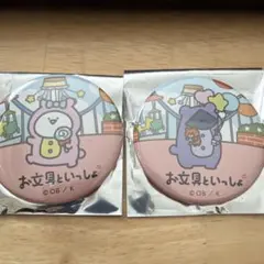 お文具といっしょ　遊園地ぬいぐるみ　ノベルティ缶バッジ