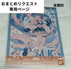 ノーマン様 リクエスト 3点 まとめ商品　専用ページ