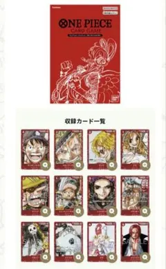 ワンピースカード プレミアムカードコレクション 4個セット film RED