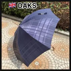 新品未使用　DAKS　ダックス　長傘　60㎝　8本骨　雨傘　ネイビーチェック