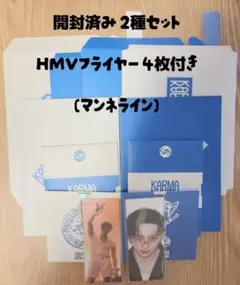 straykids スキズ KARMA 通常盤 2種セット マンネライン