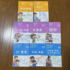 Gakken 中学入試まんが攻略BON! 参考書8冊セット