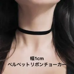 新品 ブラック ベルベットチョーカー ゴールドカラー金具 ネックレス 幅1cm