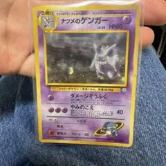ひ*い様 【旧裏】ナツメのゲンガー☆ ジム拡張第2弾 闇からの挑戦