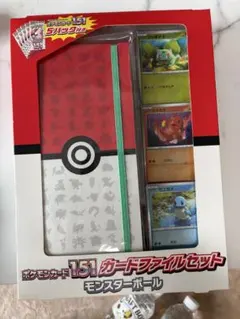 【新品・未開封】ポケモンカード151カードファイルセット