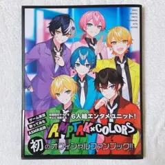 AMPTAKxCOLORS オフィシャルファンブック