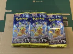 超電ブレイカー　1BOX分 30パック　バラ 封入率一致 超電ブレイカー バラ 1BOX分 30パック - メルカリ