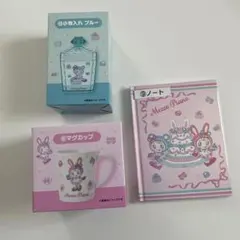 『値下げ』　1番くじ　Mezzo Piano マグカップ、小物入れ、ノートセット